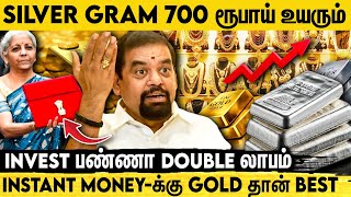 Gold ஆட்டம் இனிமே தான் ஆரம்பம்😱 உச்சம் தொடும் Silver Rate  | Gold Guru | குறையுமா தங்கம் விலை?
