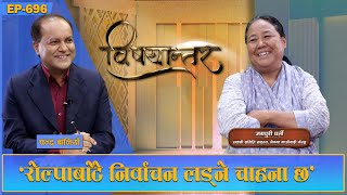 प्रचण्डको विकल्प अरु नेतृत्व खोजे माओवादी केन्द्र सग्लो रहँदैन । अनि जनार्दन  शर्मा ? | GNNᴴᴰ TV ||