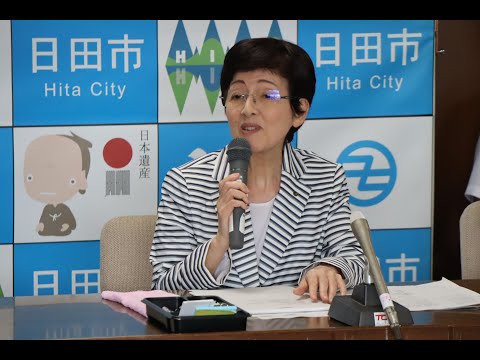 【大分県日田市】令和7年9月日田市定例記者会見