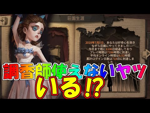 【第五人格】S１からずっと最高峰の私が調香師使うと変なチェイスになる…！【IdentityⅤ】