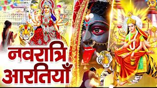 नवरात्रि Special आरती - अम्बे तू है जगदम्बे New Version | Ambe Tu Hai Jagdambe Kali,Lord Mata Aarti
