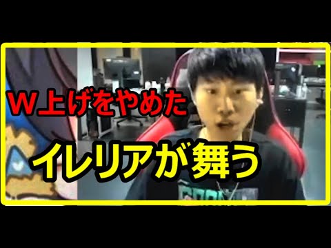 W上げやめたイレリアが舞う【Doinb切り抜き】【LOL】　#Shorts