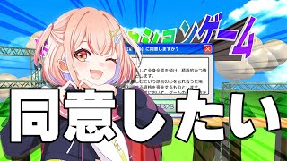 【利用規約に同意したい】同意させろおおおおおお！なゲームを初見プレイ【鹿乃まほろ】#steam