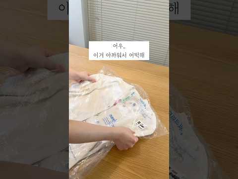 세탁소에서 환불받은 얼룩 100% 제거하는 법 #살림꿀팁