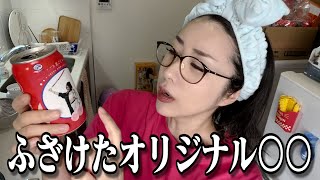 裏ルートで手に入れたすんごいデカい〇〇です