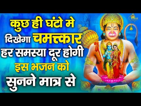 हनुमान जी के भजन | Hanuman Bhajan l Balaji Bhajan 2025 | Hanuman Ji Bhajan 2025