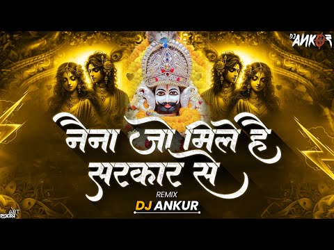 Naina Jo Mile Hai Sarkar Se | Shyam Ka Rang Chad Gaya | Dj Remix Song | Khatu Shyam Bhajan Dj Ankur
