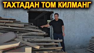 ТАХТАДАН ТОМ КИЛМАНГ 