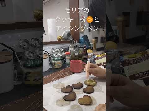 100均の粉とアイシングペンでクッキー🍪作りました 抹茶味です #セリア