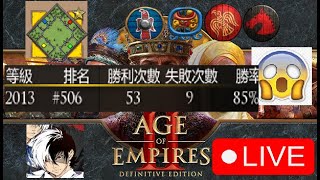 世紀帝國2決定版 競技場下水道文明20+達成詳細數據在最後 Day7