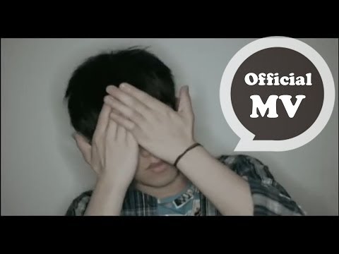 林宥嘉 - 自然醒 Wake Up (官方版MV)