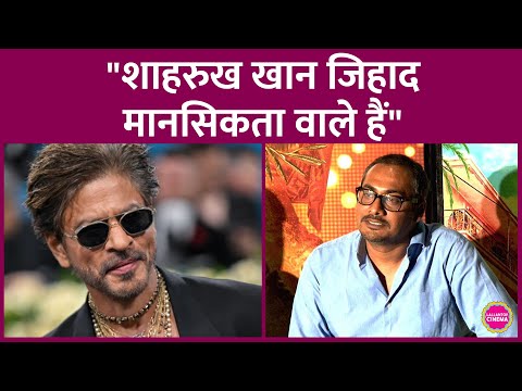 Anubhav Kashyap बोले, Shahrukh Khan के बारे में काफी कुछ जानते हैं, Salman से सुलह करवाना चाहते थे