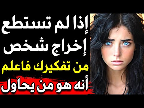 أسرار نفسية رائعة من علم النفس عن المرأة والحب والحياة