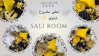 اقورى مشاريع لي كان طلب على طريقة تاعو بزاف✨مع شرح مفصل👌🏻وسادة￼ passepoil وطوندونس 2024🫶￼