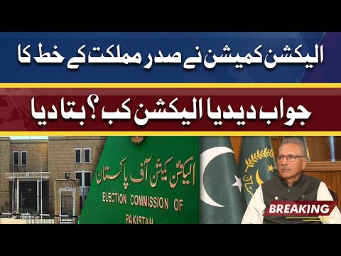 Election Commission Nay President Arif Alvi Ko Khat Ka Jawab Dy Diya | Dunya News