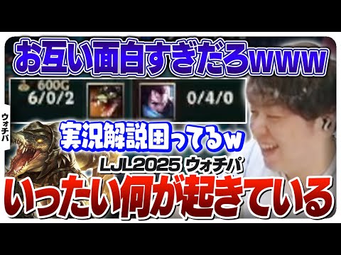 何もかもめちゃくちゃすぎる試合に困惑するしゃるる - YYG vs BCT [LJL2025/LoL]のサムネイル