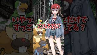 【ゆっくりポケモン】霊夢が記憶喪失になる＃Shorts