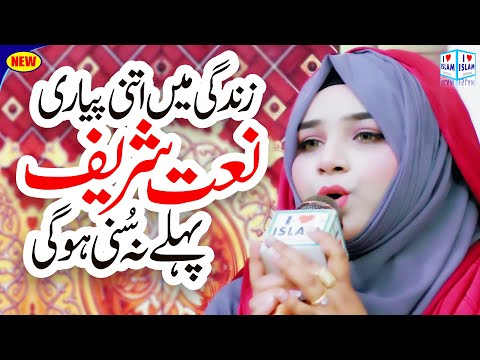 Ae Rabbe Zuljalal | New Hamd 2025 | Alina Sisters | Naat | Allah | Naat Sharif | i Love islam