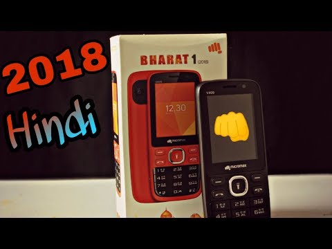 (HINDI) Micromax Bharat 1 (2018) Unboxing