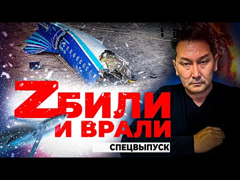 Как нам врут про катастрофу !