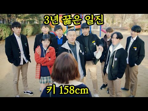 제일 작고 연약한 여자를 골라 삥을 뜯으려는데 알고보니..진짜 힘순찐 누나였다;;