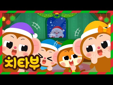 [🎉New] 다섯 마리 아기 원숭이와 크리스마스! | Happy Holidays! | 캐롤 동요 | 동물, 공룡 | 신나는 인기동요 #치타부