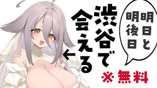 【🔴雑談】こ、これはスーパーウルトラレアな昼ノすやり……⁉️⁉️⁉️【夜ノすやり/個人勢/Vtuber】