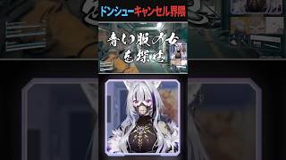 ドンシュー界隈😡❓お前が先に撃ってきたんだろうが💢 #arcraiders