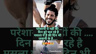 Ye hosla kaishe jhuke ....#shorts #motivation #aspirants #struggle...
