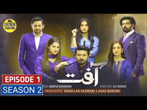 Aafat Season 2 Episode 81 - Aafat Season 2 - Ali Abbas -  Har Pal Geo - Haseeb helper