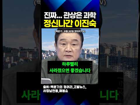 <strong>고인</strong> 모독도 상상력이라고? 선 세게 넘은 정신나간 이진숙