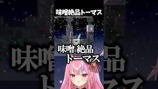 空耳　【#pogostuck/ポゴスタック】#桜ノ宮レイ