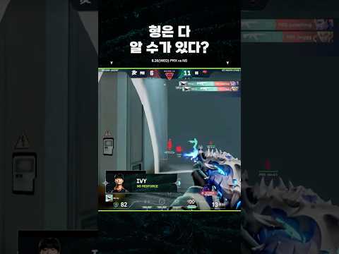 머리만 골라 때려 | VCT 퍼시픽 <strong>2026</strong>