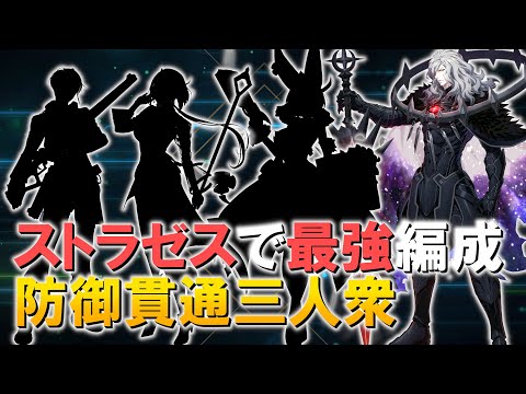 【エピックセブン】ストラゼスを引いたら最強の闘技場編成が完成した【Epic 7】Straze One Shot Party