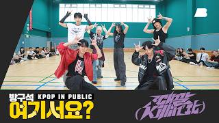 [방구석 여기서요?] 피원하모니 P1Harmony - 때깔 (Killin' It) | 커버댄스 Dance Cover