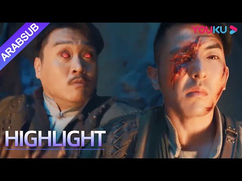 "أسطورة تابوت مدينة التنين"｜الوحوش تتحكم في البشر لقتل بعضهم البعض!｜YOUKU