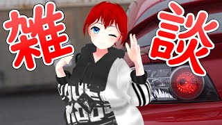 【 師走かぁ】伊勢神宮行ってきた！それとGRGTの話とか車の話いっぱいしよ！【 車雑談/3DLive 】