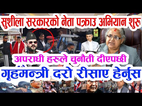 Gen Z ले बुडा लाई लतार्दै जेल लगे Today news 🔴 nepali news samahar news balen rabi kp oli