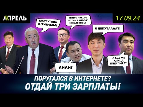 Депутат: Средняя ЗАРПЛАТА 34 ТЫСЯЧ, а ШТРАФ ЗА ОСКОРБЛЕНИЕ 100 ТЫСЯЧ\\ НеНовости 17.09.2024