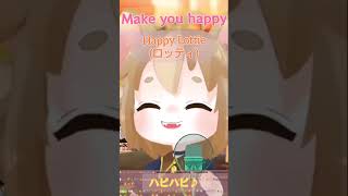 #makeyouhappy #NiziU #Lottie #コーギー　#corgi #Vtuber #歌ってみた #カラオケ #karaok