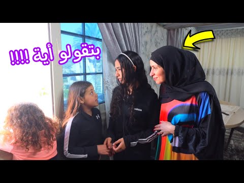 أمنية القوة داخل أغرب بيت فيه عجله - شوف حصل أية !!