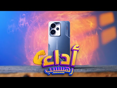 لازم تشوف وحش الاداء الجديد