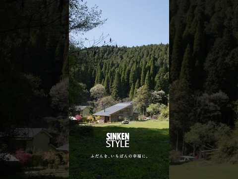 【築2年、霧島山荘の暮らし】 #シンケンスタイル #木の家づくり