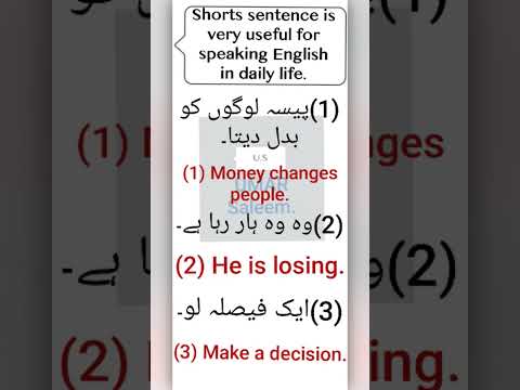 Daily English conversation sentence for speaking English and urdu in life #spokenenglishguru#englis