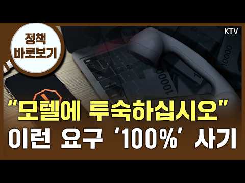 100% '사기' <strong>입니다</strong>