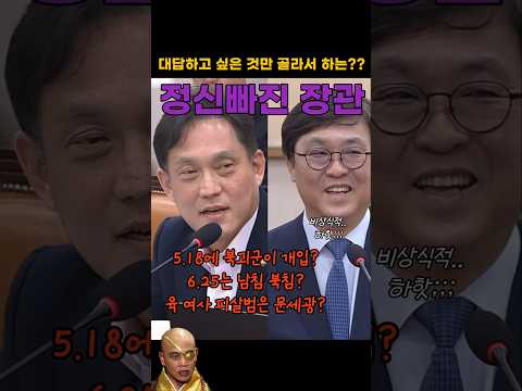 역사관이 의심스러운 문체부 장관에 빡친 김태규 의원