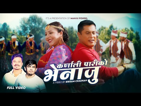 Karnali Pariko Bhenaju | Manju Poudel & Rajendra Bajurali Ft. Dhiren Sakya | Nepali Deuda Song 2081