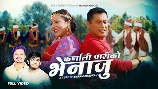 Karnali Pariko Bhenaju | Manju Poudel & Rajendra Bajurali Ft. Dhiren Sakya | Nepali Deuda Song 2081