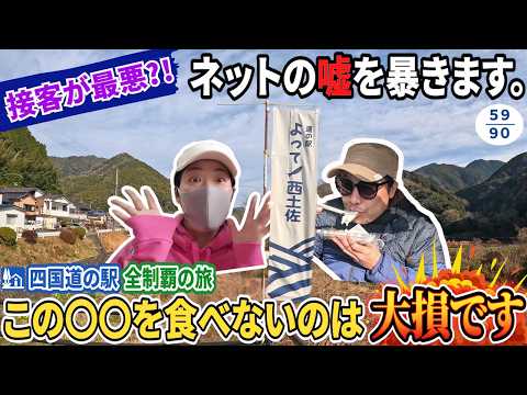 もっと早く来るべきだった…【よって西土佐】