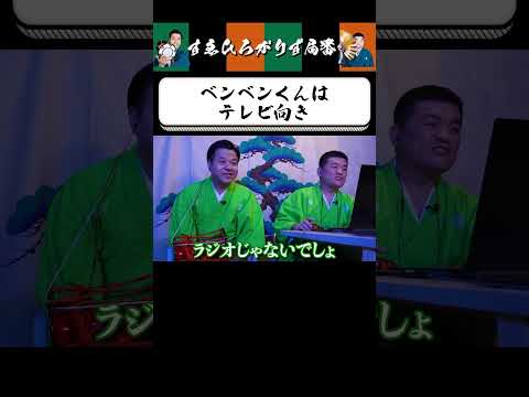 【狂言風ゲーム実況】テレビ向きのキャラ発掘 #shorts #すゑひろがりず #ゲーム実況  #切り抜き #ムベンベラジオ #steam